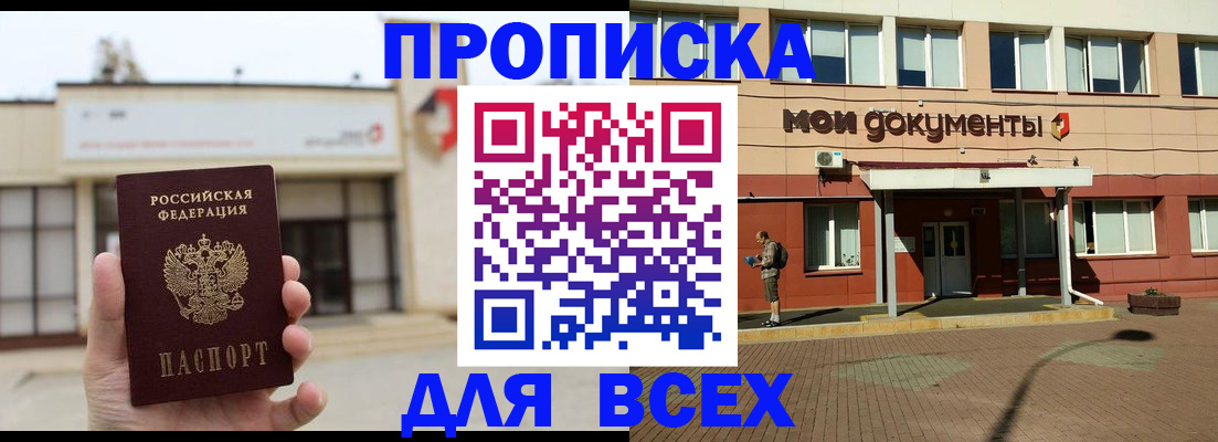 прописка в Среднеуральске