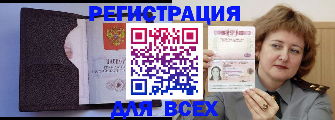 прописка иностранных граждан в Среднеуральске