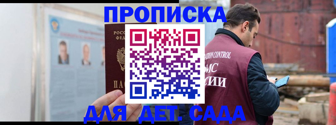 прописка гарантия в Среднеуральске