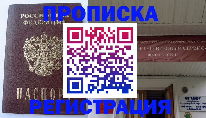 временная регистрация поиск в Среднеуральске