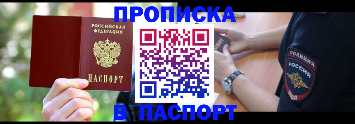 пропишу в квартире в Среднеуральске