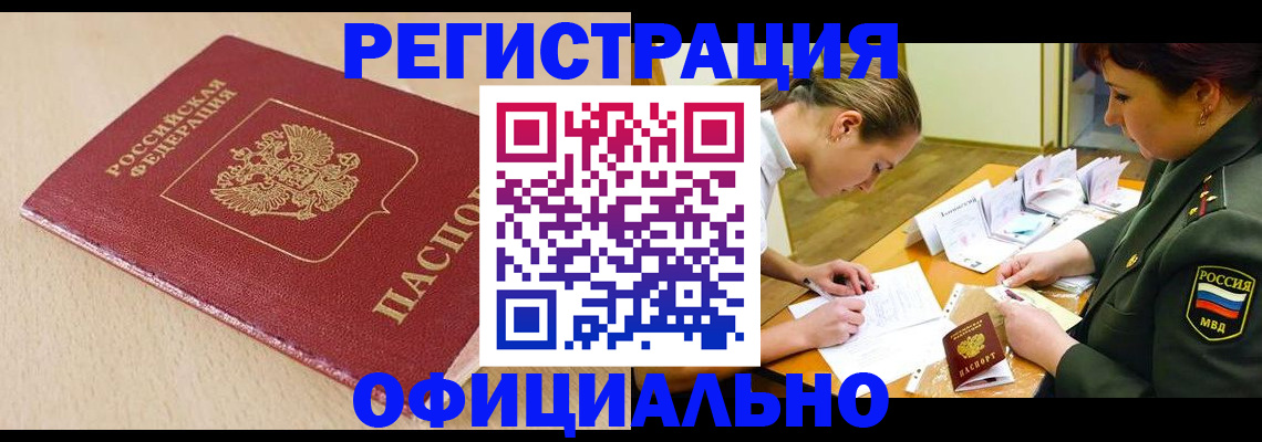 временная регистрация законно в Среднеуральске