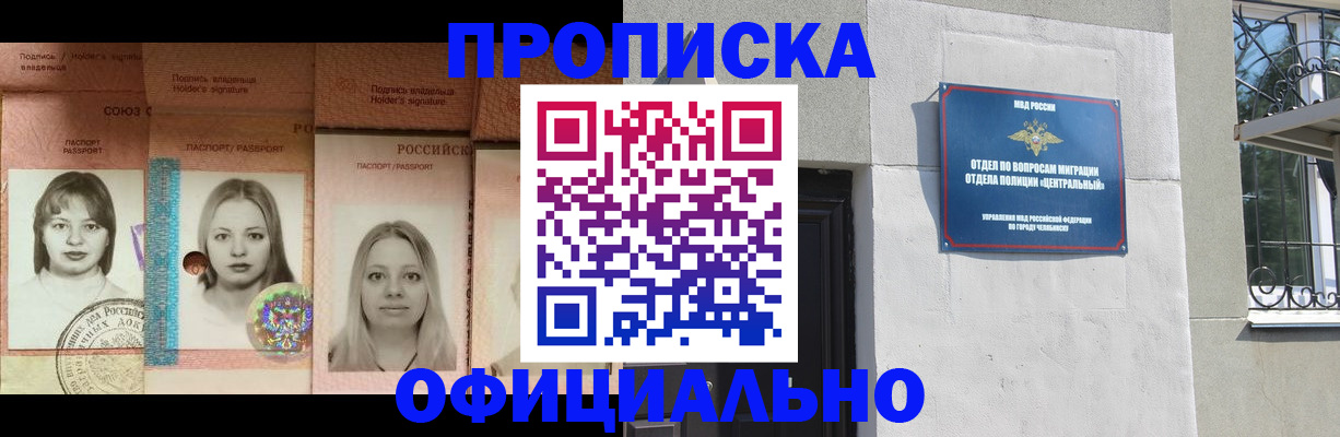 прописка для школы в Среднеуральске