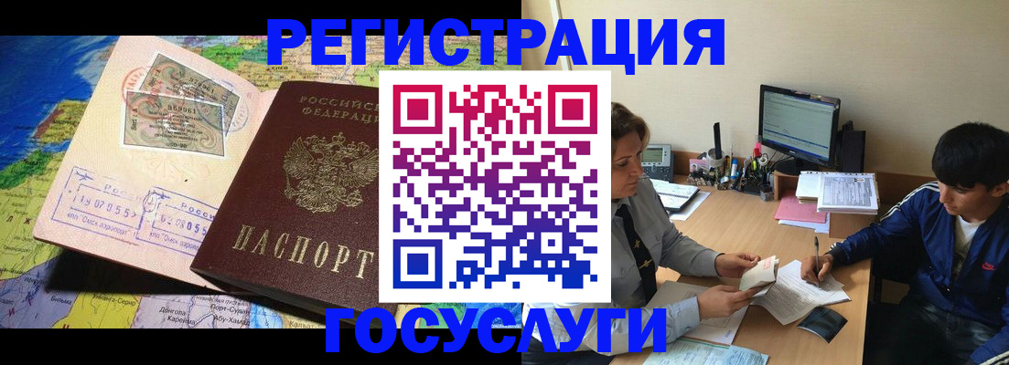 временная регистрация в Среднеуральске