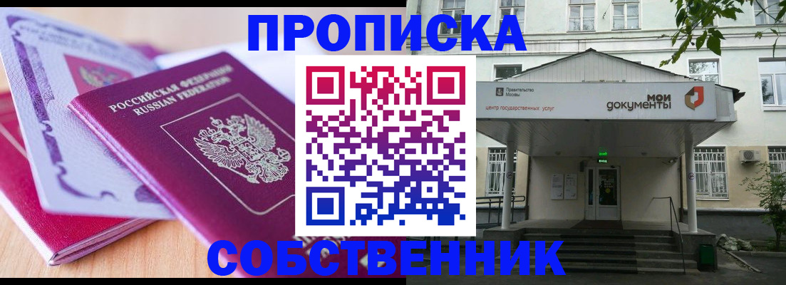 прописка ребенка в Среднеуральске